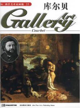 库存九成新人类的艺术---从蒙昧到文明 李高华编著 吉林美术出版社9787538608519 9787538608519 （英）DeAgostini出版公司编 吉林