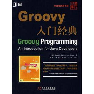 巴克莱 机械工业出版 9787111224938 英 著 Barclay 等译 库存九成新Groovy入门经典 萨维奇 龚波 Savage