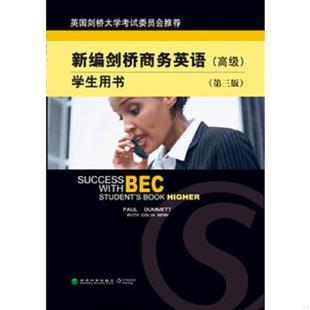 著 社 达姆特 本 Benn 英 Dummett 经济科学出版 库存九成新新编剑桥商务英语 9787505875678