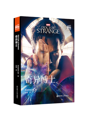 库存九成新大电影双语阅读.DoctorStrange奇异博士 9787562859222 美国漫威公* 华东理工大学出版社
