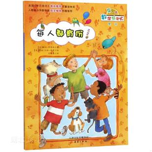 库存九成新数学帮帮忙·互动版--每人都有份！ 9787530761946 (美)谢拉·布鲁斯著 新蕾出版社