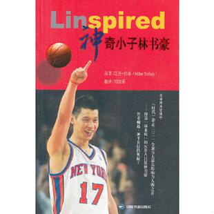 库存九成新神奇小子林书豪 9787506827478 (美)约基 著,刘如菁 译 中国书籍出版社