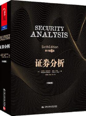 库存九成新证券分析 9787300175195 【美】本杰明·格雷厄姆（BenjaminGraham）,戴维·多德（DavidL.Dodd）著 中国人民大学出版社