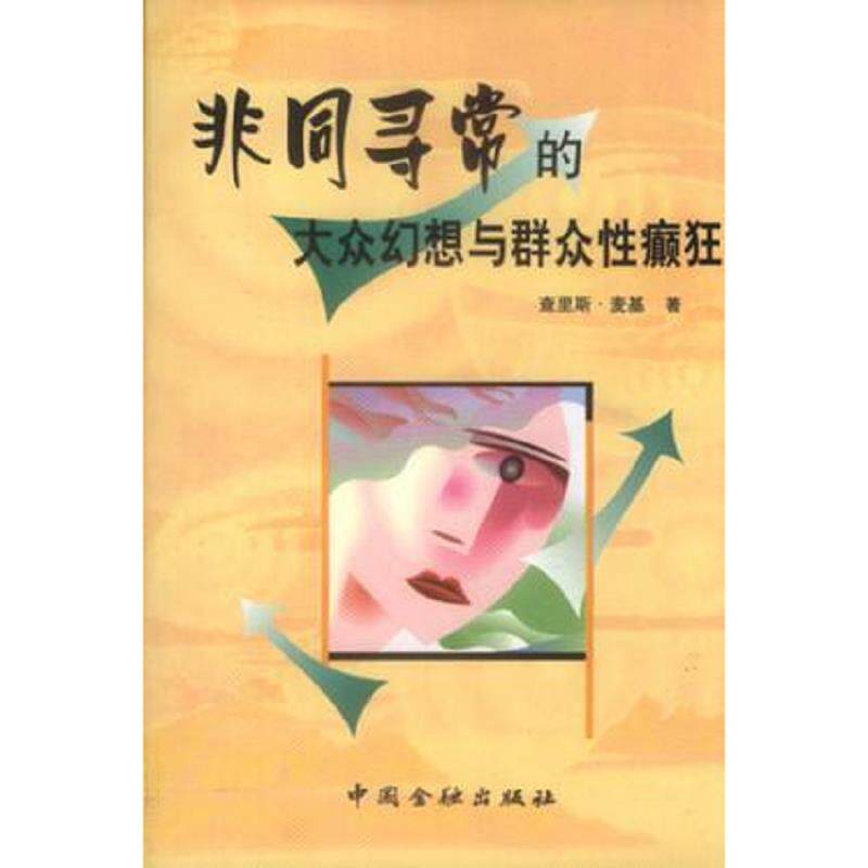 珍藏绝版非全新 售价高于定价