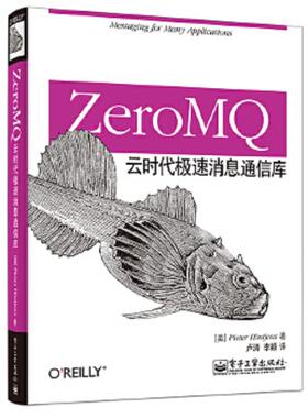 库存九成新ZeroMQ 电子工业出版社 9787121253119 （美）亨特金斯　著,卢涛,李颖　译 电子工业出版社