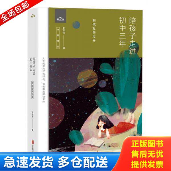 正版库存书9787550285408 现实给你一记耳光 你跳起来和它击掌 如图所示,随机发 刘称莲 北京联合出版公司