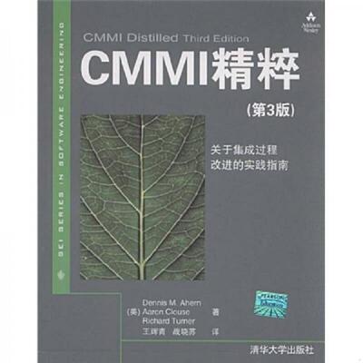 库存九成新CMMI精粹（第3版） 9787302198833 (美)埃亨//克洛斯//特纳|译者:王辉青//战晓苏 清华大学出版社