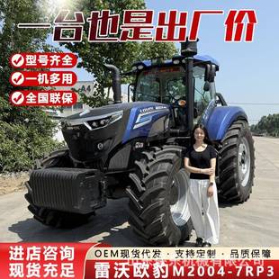 东红拖拉机旋耕机2用00马四轮拖拉机KYX农四驱雷沃方力拖拉机