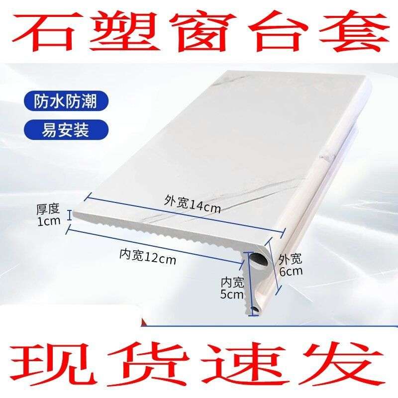 窗套包边线条石塑窗套窗框窗户边框窗台面装饰窗台板门框门套