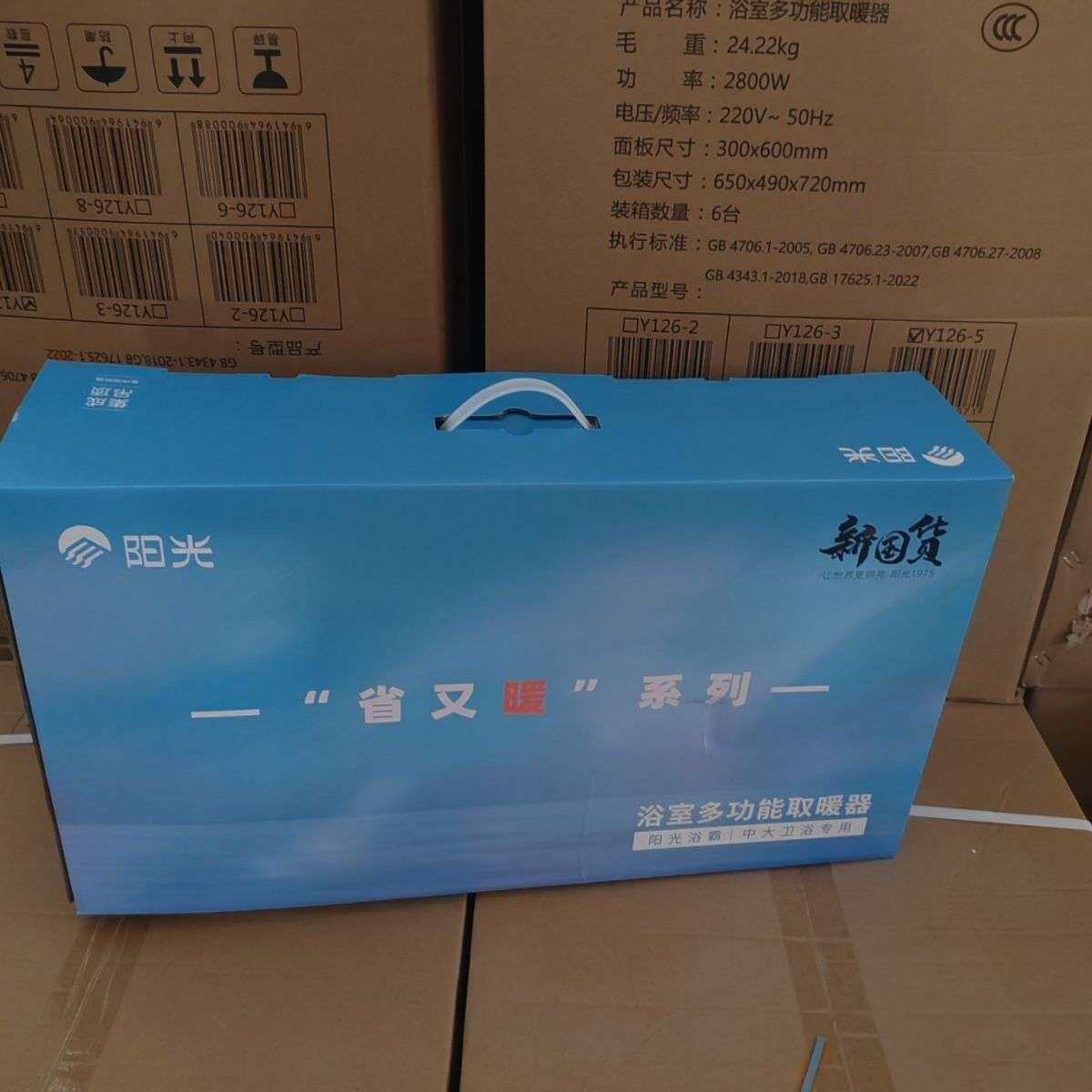 阳光2800W五合一风暖机集成吊顶浴霸数显换气照明排风多功能浴霸