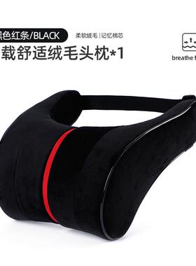 汽车头枕护颈70204枕短绒毛车用靠车座椅颈椎枕头上厂家直沙发销