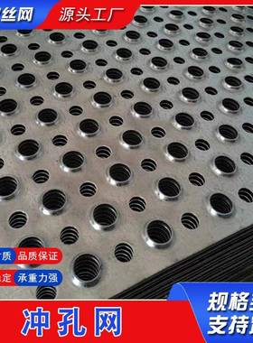 冲孔网30坠4不锈钢孔板阳冲台花架板垫防盗网防洞EBY洞板钢丝网加