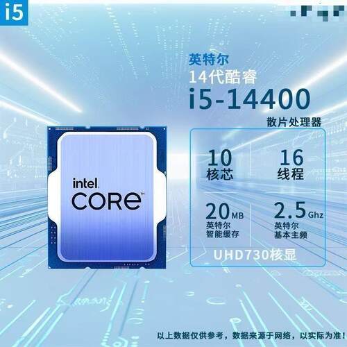 i514400全新散片英特尔C
