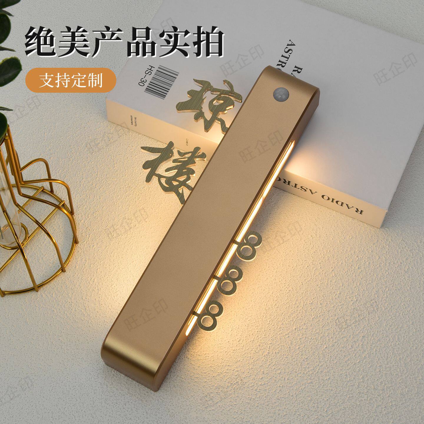 新款磁吸式led发光门牌号充电感应带灯餐厅会所包厢房号挂牌