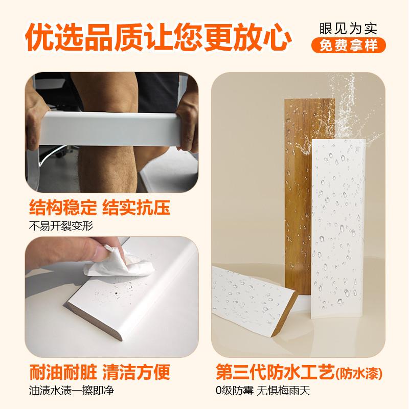 纯实木踢脚线奶油风白色