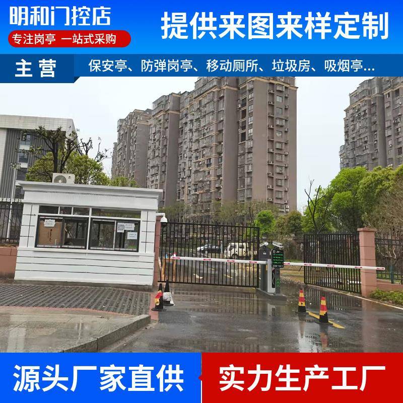 不锈钢岗亭定做收岗亭高费动速公路执亭勤亭红蓝岗厂MH-GT-G1家可