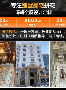 DS-1393拼花砖客厅餐仿水刀大理石瓷厅欧法别墅材入户过道岩板石