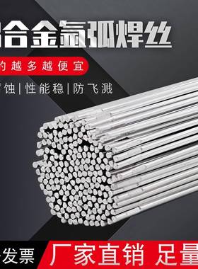 铝条氩弧焊丝53564/043/1070/6061/663/50ER4043152焊/40407/5183
