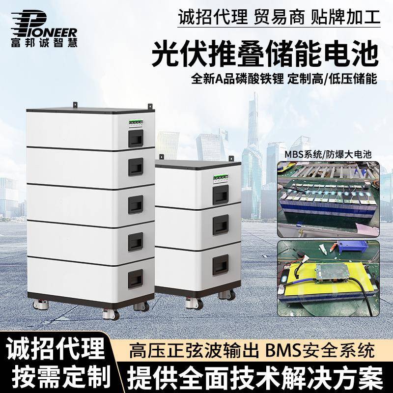 家用太阳储0能能电池光伏储逆控一体机能柜10度工商业储高压储能