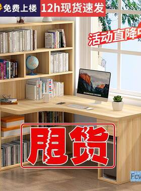 锴引木台板材一体简桌易拐角写桌书书架组合卧室转角式电脑字FII