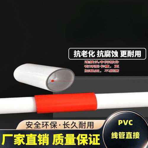 pvc无台直接20 25 32 4分6分束接直通国标电工电线管接头配件加厚