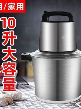 12960升L大容6量绞肉机饺商用电动不锈碎菜馅剁钢辣椒搅蒜蓉打蒜