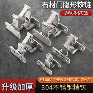 重型石材门门铰链消暗防栓隐形门合页706门管砖井瓷承重可调合页