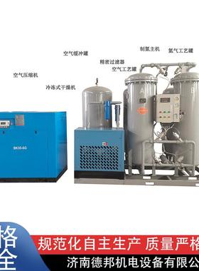 氮机2立方工业制氮机小制型空DBPN分高纯度大型PSA氮气0工机业制