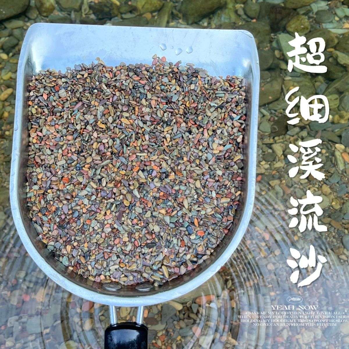 天然原生溪流鱼缸造景底砂沙子石底河沙水族箱铺底装饰