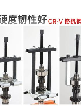 12348件变速套箱轴拆卸工具拉马器承轴取承拉拔器出器培林拆装工