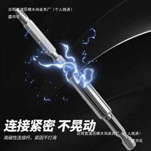 字具十字旋电起子头 钻件电动螺丝批头套一装 捷立 719