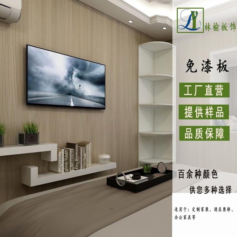 板m厂家直营贴面免漆8板三聚氰胺板饰面板1m实木颗BSZ粒材板桉木