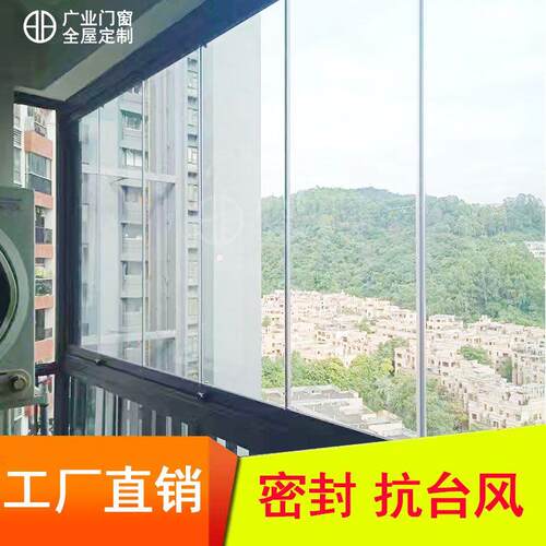 广业贵阳阳台折叠玻璃窗
