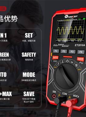 ET2010器A示波用万表二合一手持小型数ET2010A字高维精度汽车修万