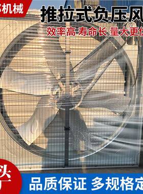 特厚锌层锌推式负拉压风机通风排气镀设备OYF板降温高强度排风扇