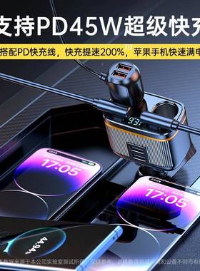 工厂直销载点烟器D45W快充车P载充电器C27一拖拖二车用一电源分车