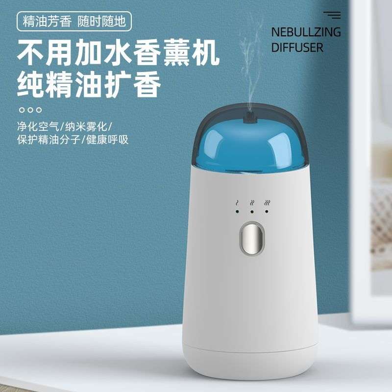 新品扩香仪香薰灯 usb无线芳疗师纯精油香氛持久车载空气清新便携