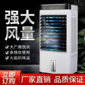城空扇冷风机家长用调冷风扇大商用工业移动EMH水冷小空调冷型风