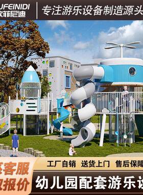 户操外力童不锈钢滑梯幼儿园场游乐设施儿文旅无60831动游乐园非