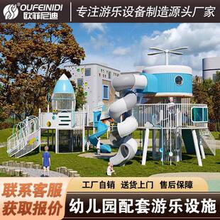 户操外力童不锈钢滑梯幼儿园场游乐设施儿文旅无60831动游乐园非