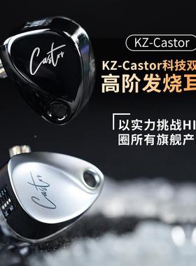 KZ-Castor可i调节双动圈入式耳机耳23621hf发i烧监听舞台直播有线