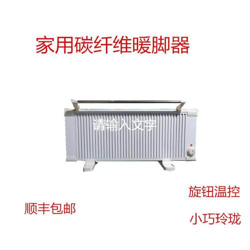 厂家小巧型红远碳纤维暖脚家GH-R器外用支持