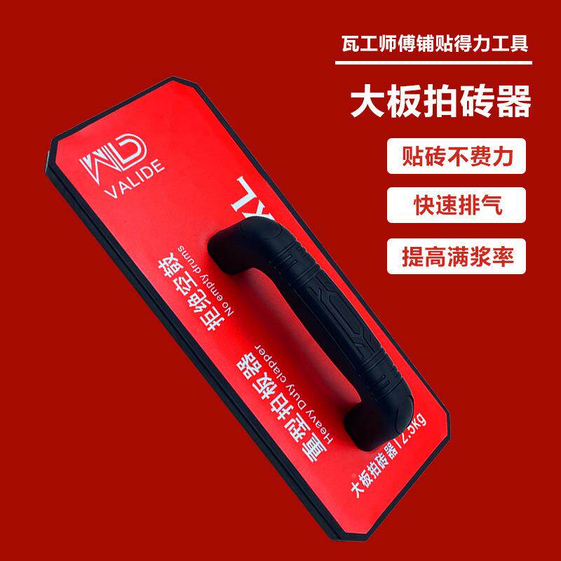 砖板拍砖器地砖瓷砖拍板岩板瓷板器大拍泥瓦工专用铺贴工具橡胶拍
