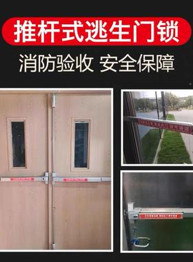 防安火RDA-32N门锁不锈锁304平推式消防门推钢杆单双开逃生门锁全