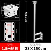 监控围墙支架室外方围杆166L5型万向鸭嘴头枪机延伸摄像头长1加.
