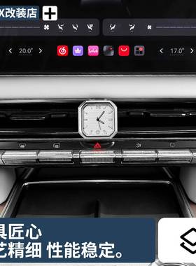 用于极氪9X中控出风口石英表32204时钟内饰适改装极车氪9x装载饰