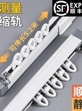 伸缩窗帘轨道装装滑轨直轨顶双侧静音PEE超轨薄窗帘杆