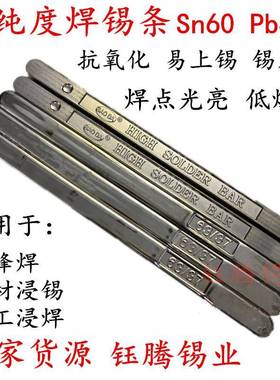 S6337手有铅焊锡条3工浸n焊波峰焊线材CFU焊6A1KG助焊电焊深圳产