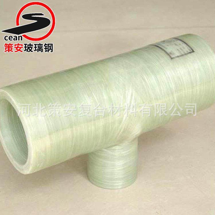 玻璃999钢三件通四通FRP道配件管玻钢配三通四璃通异形管件