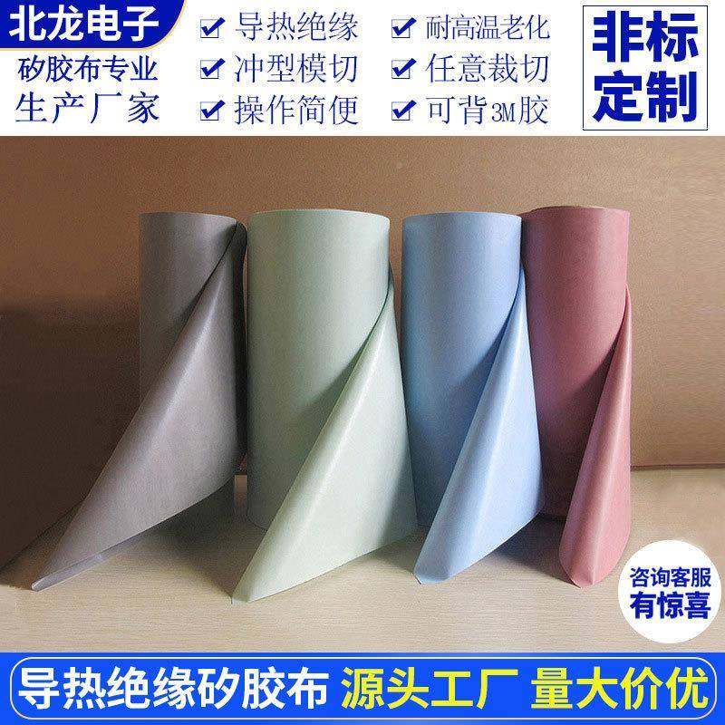 高导热0.23*300矽胶布0.3~1*3m00m*50米散热硅胶布导热绝矽胶布硅